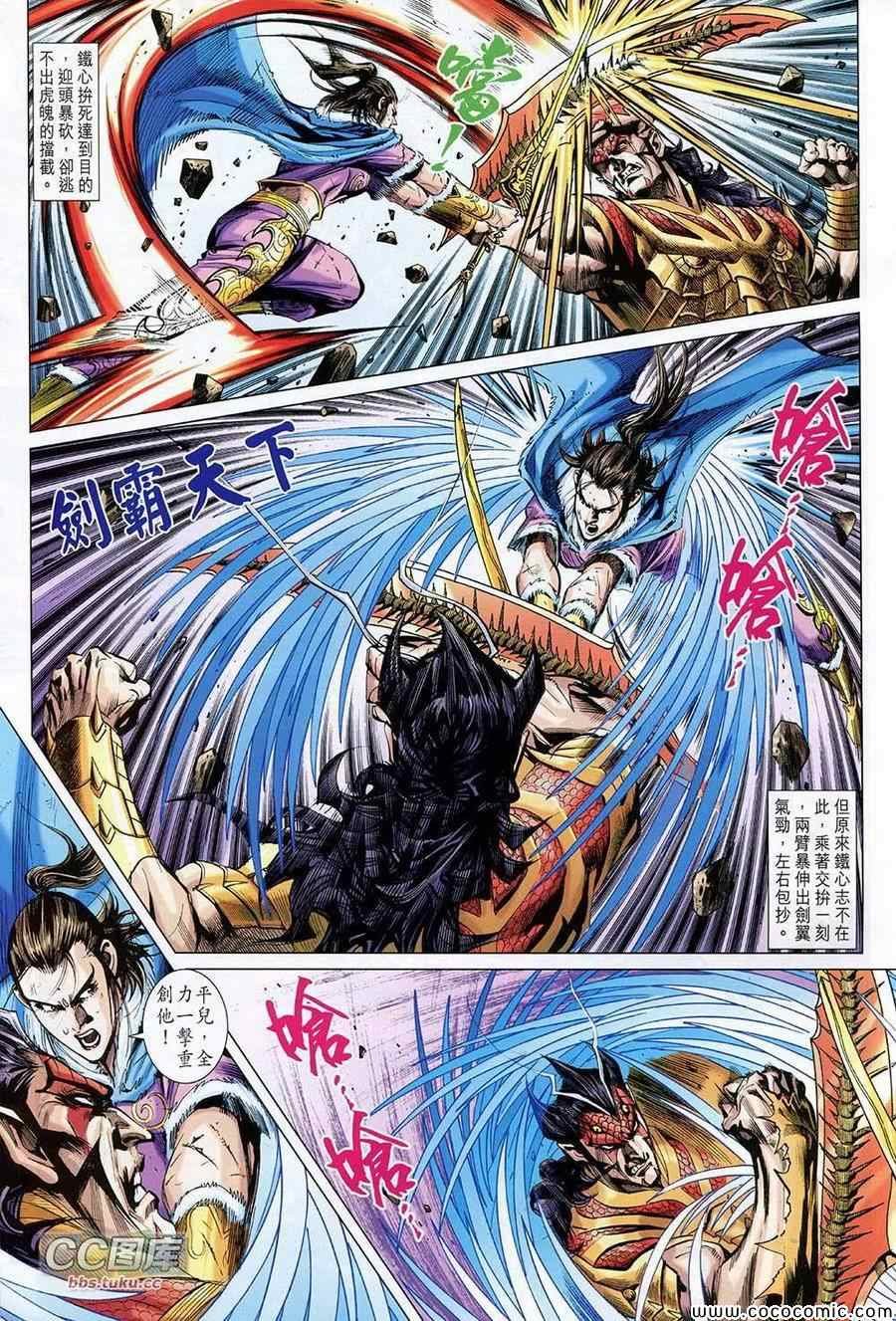 第31话
