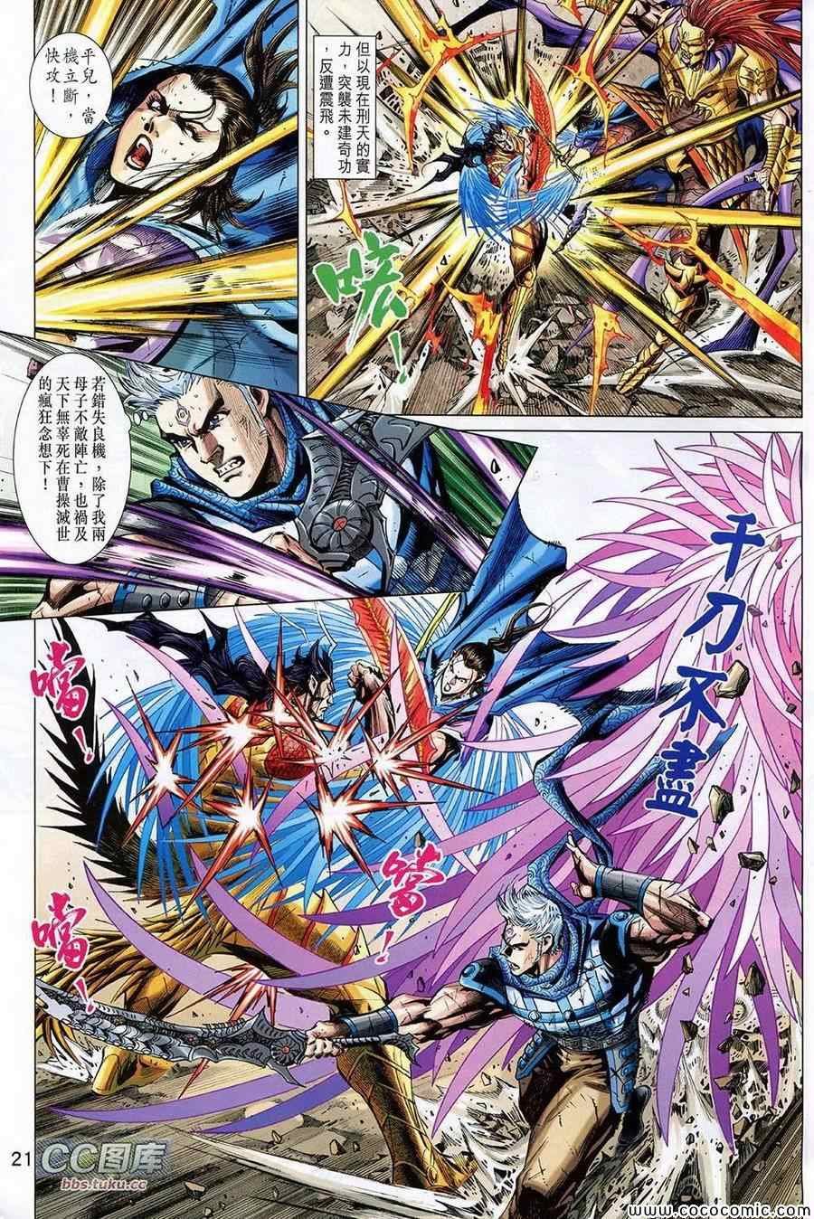 第31话