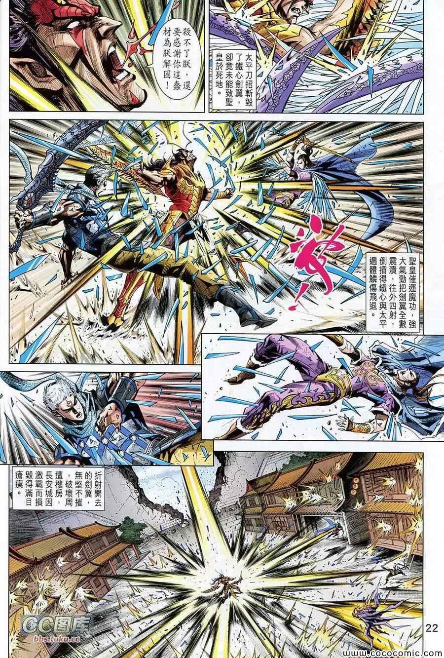 第31话