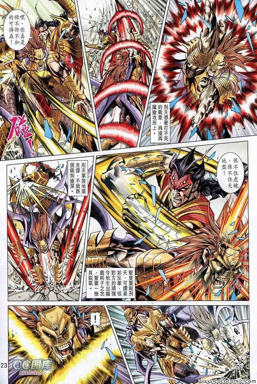 第31话