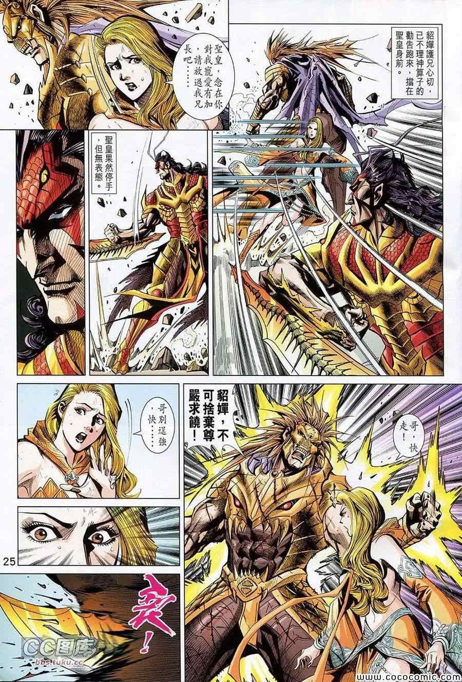 第31话