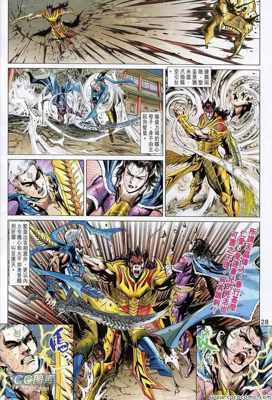 第31话