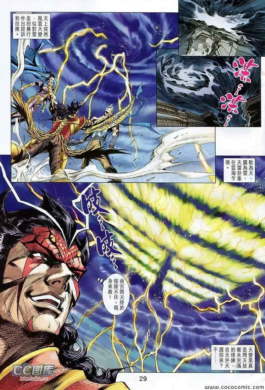 第31话