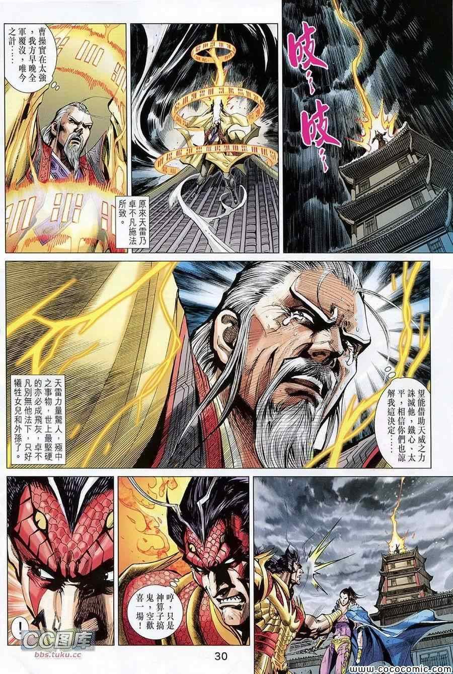 第31话