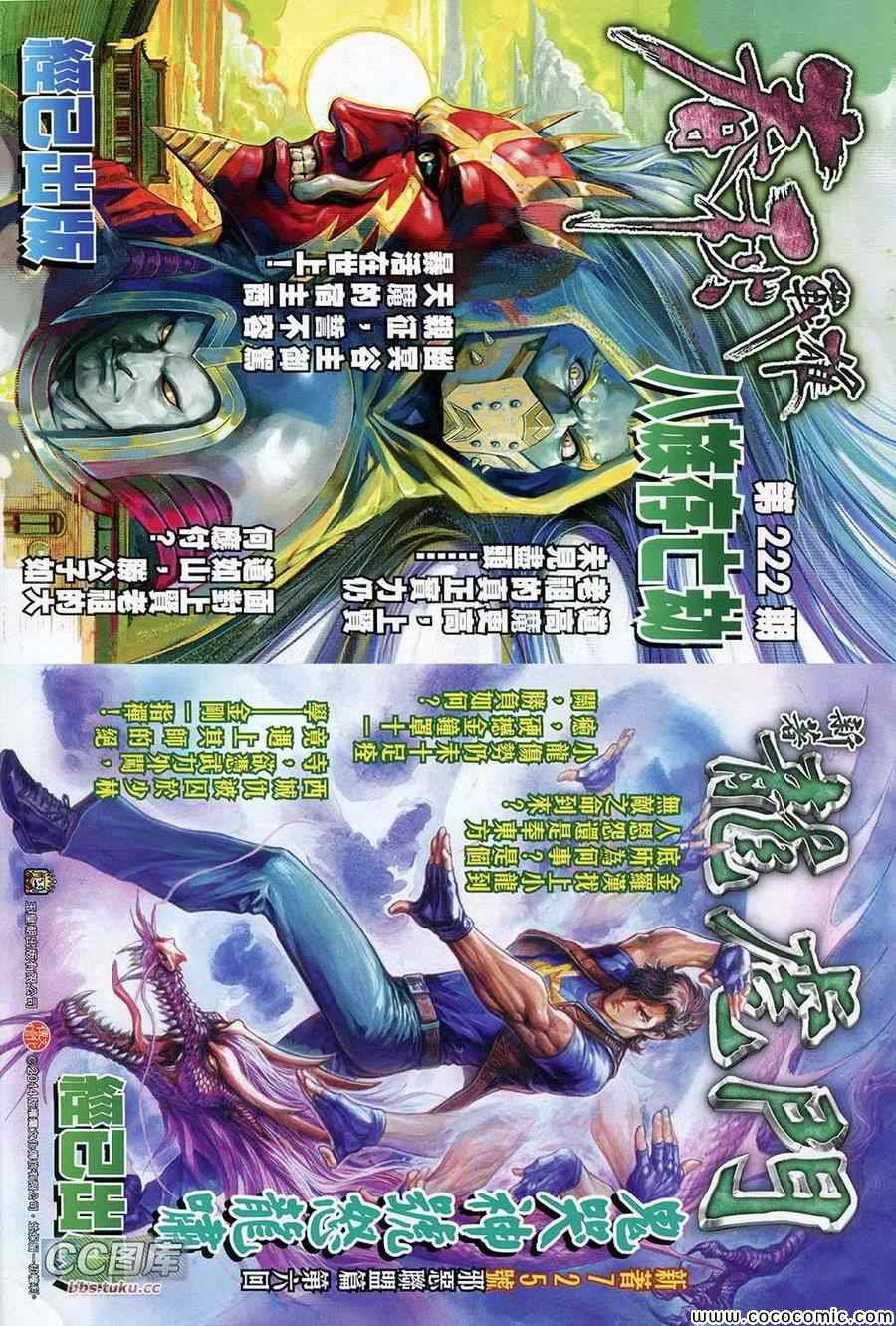 第31话