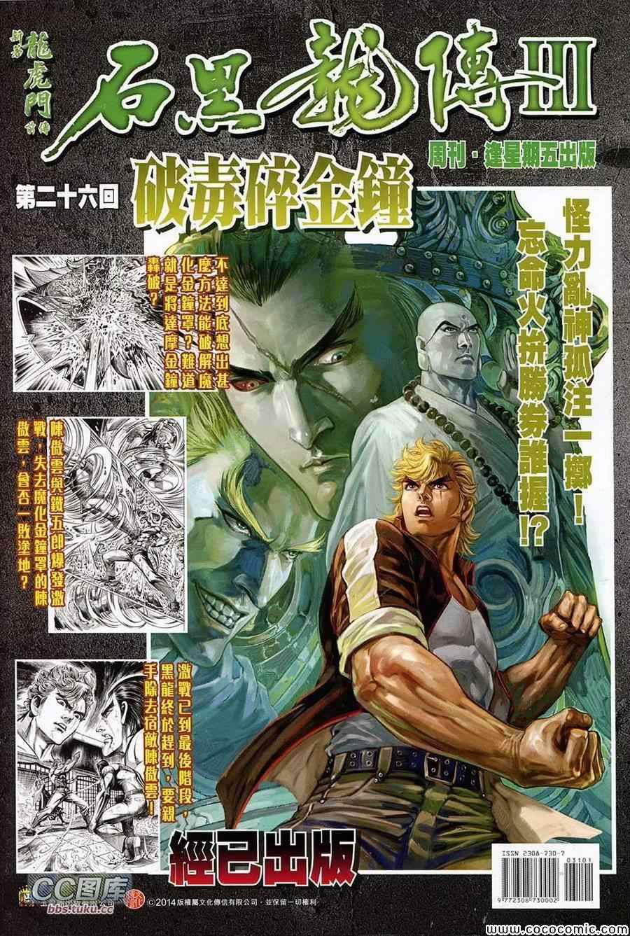 第31话