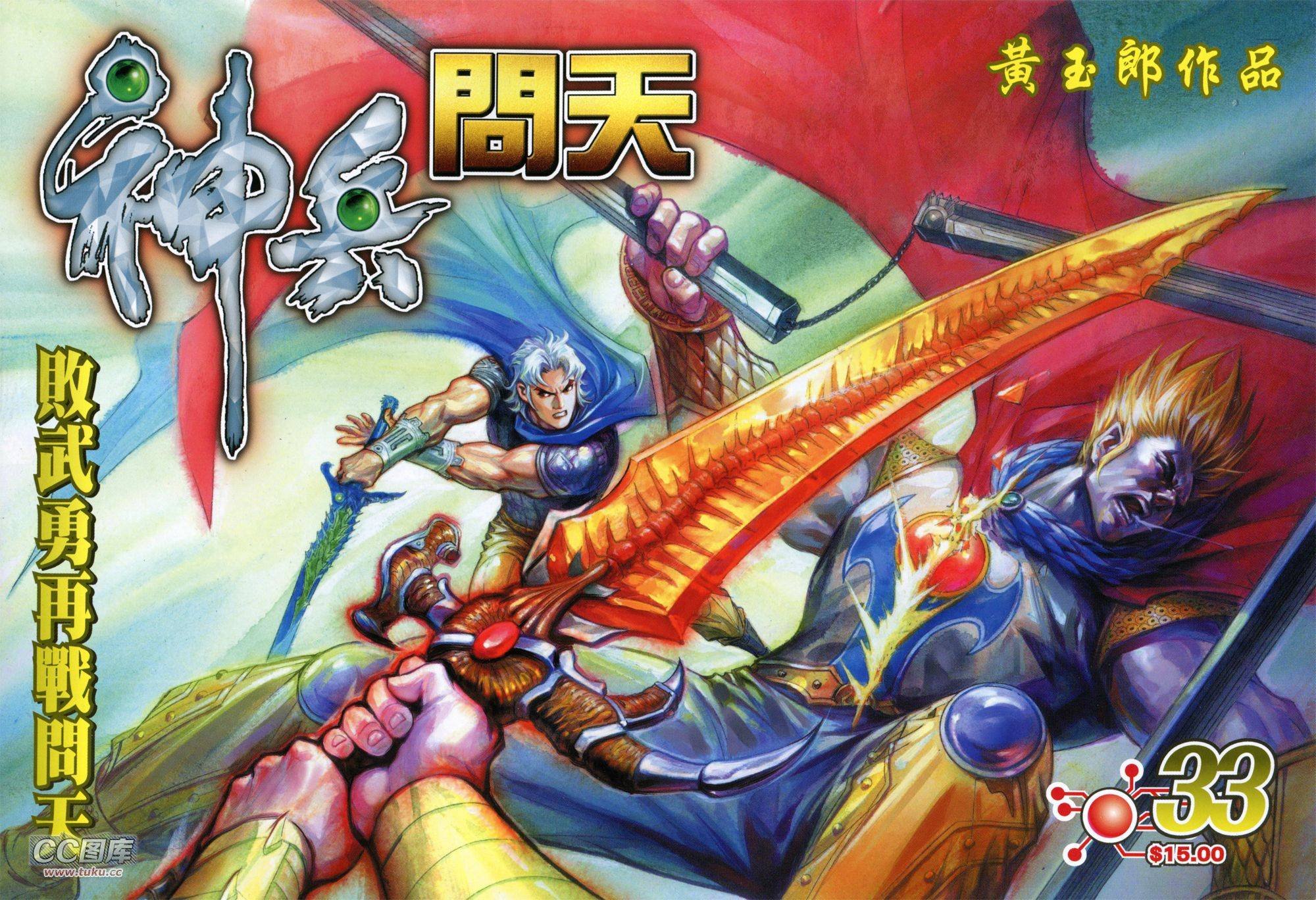 第33话