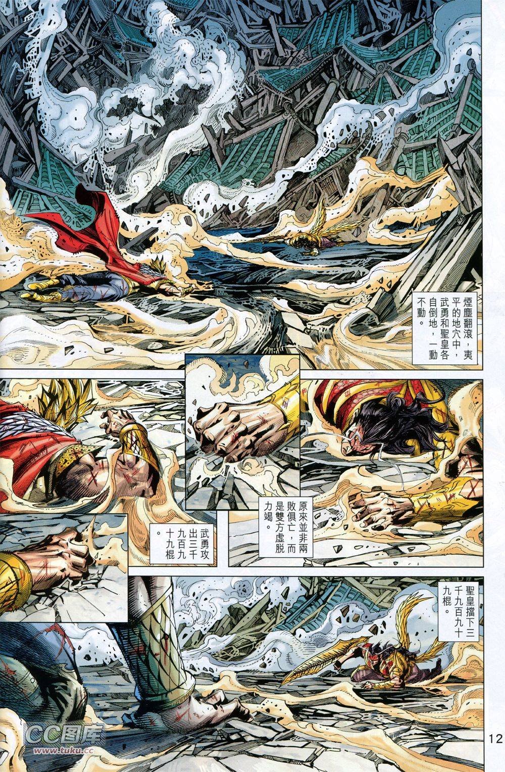 第33话
