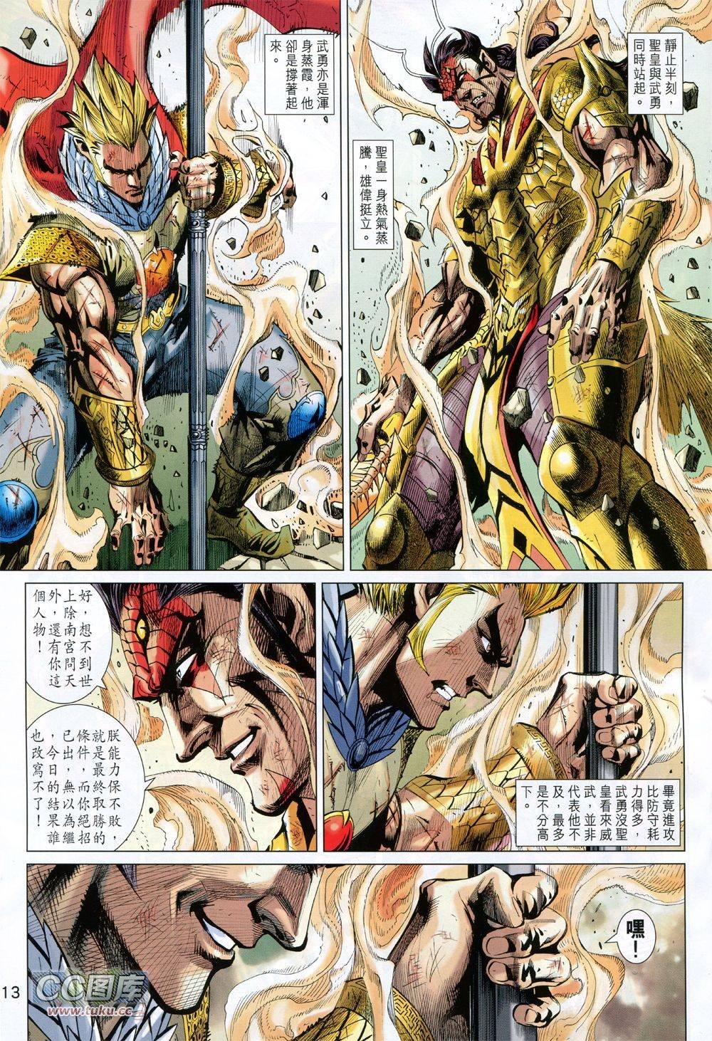 第33话
