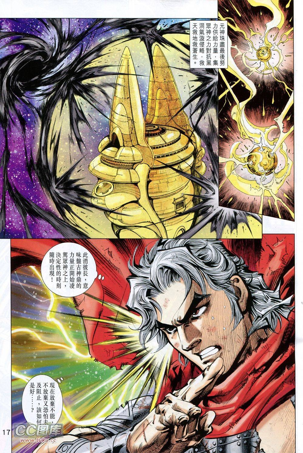 第33话