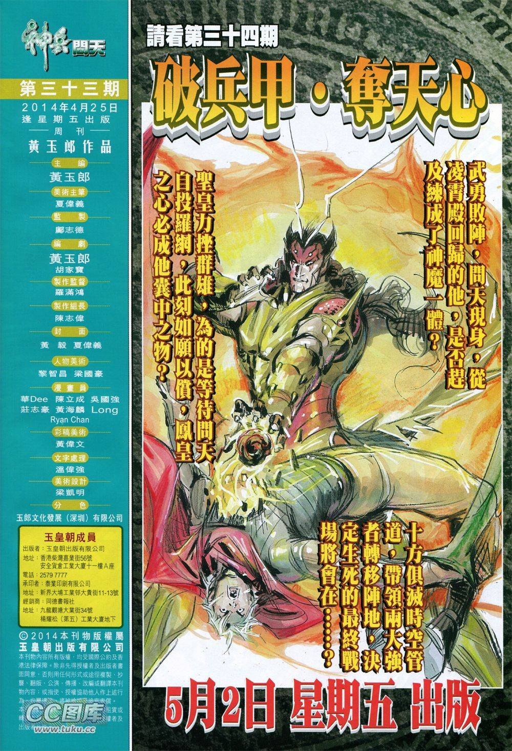 第33话