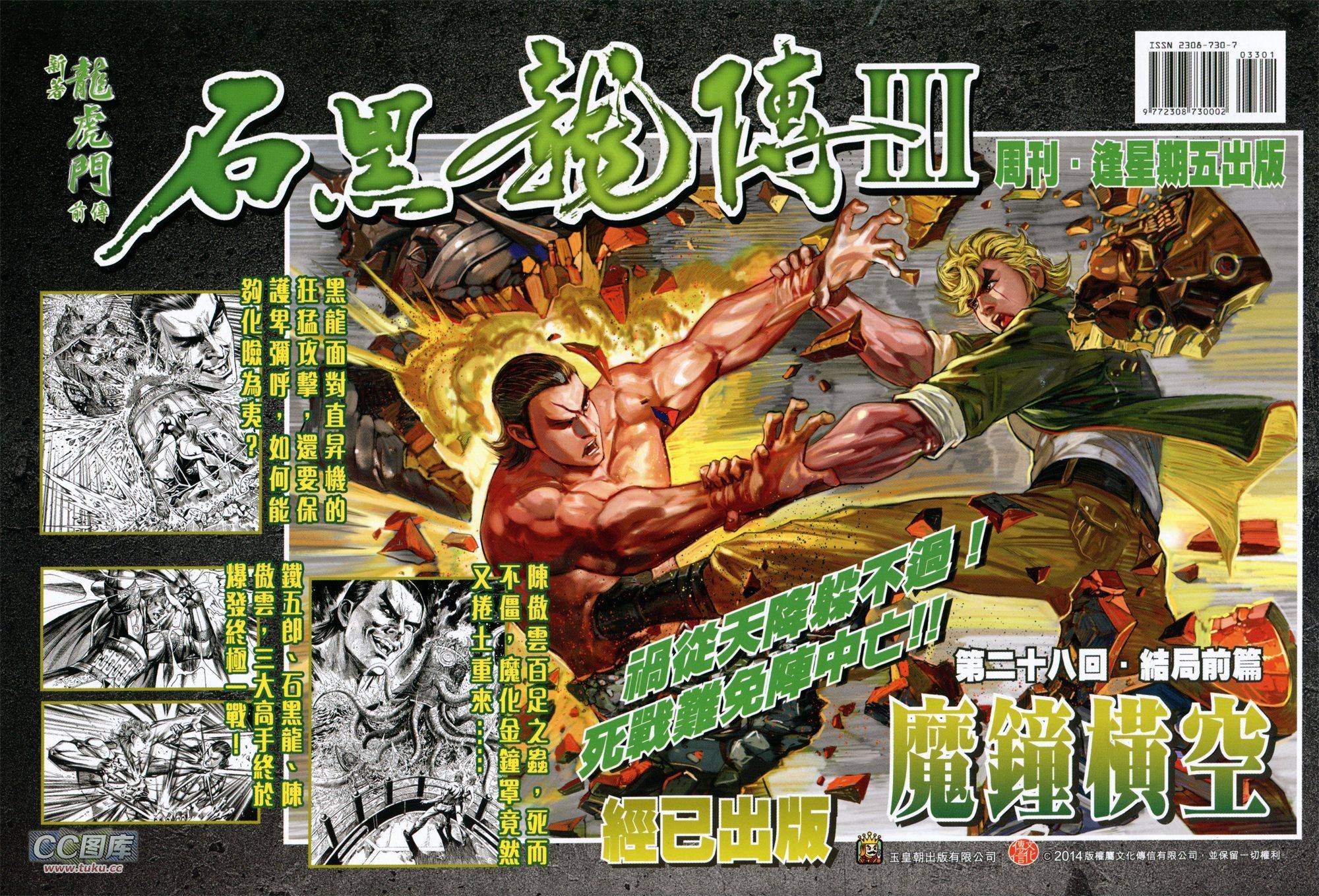 第33话