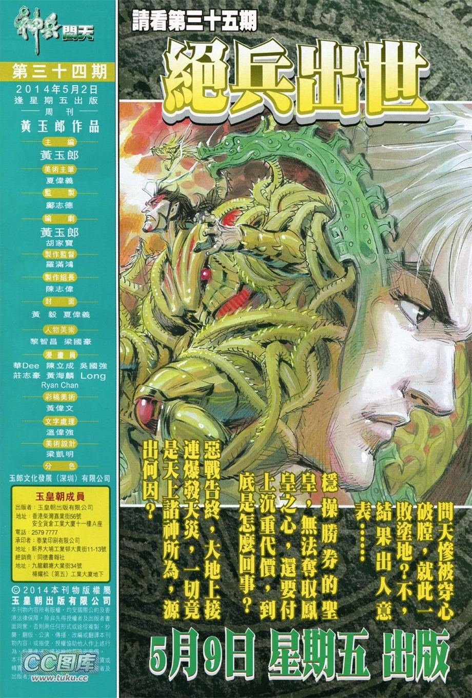 第34卷