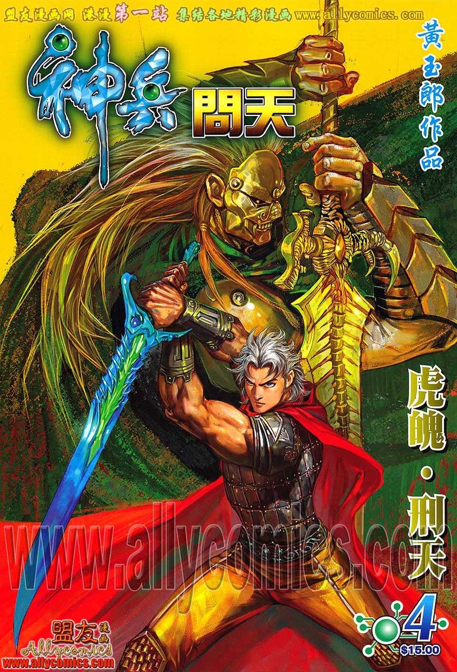 第4卷
