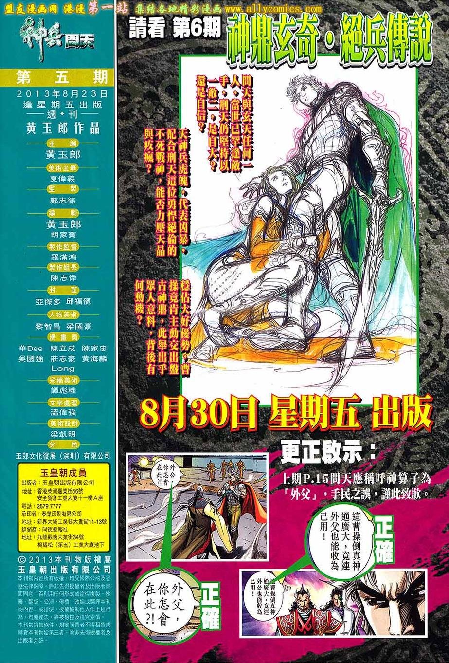 第5卷