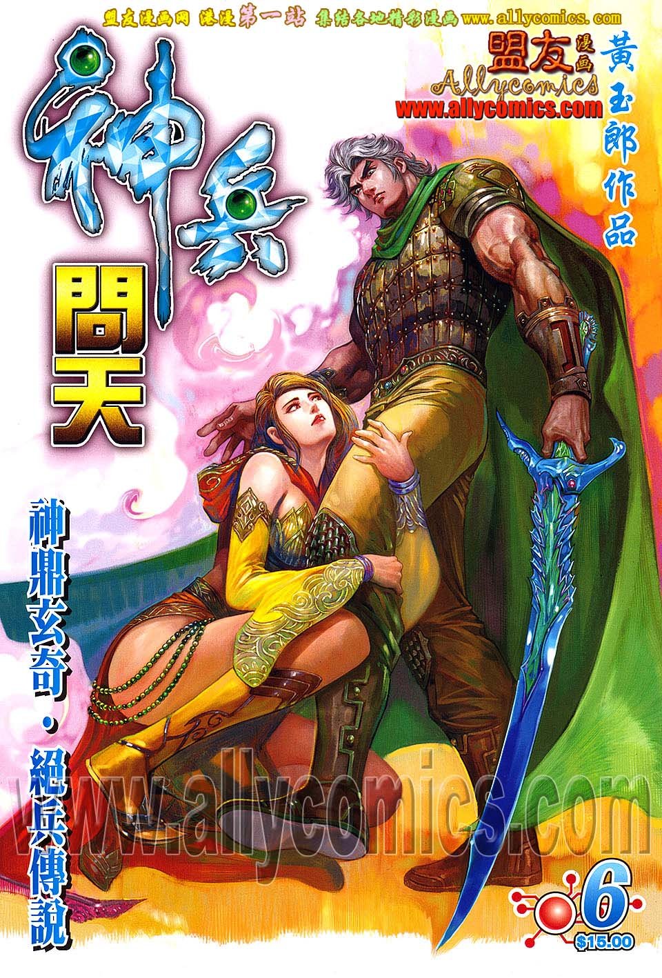 第6卷