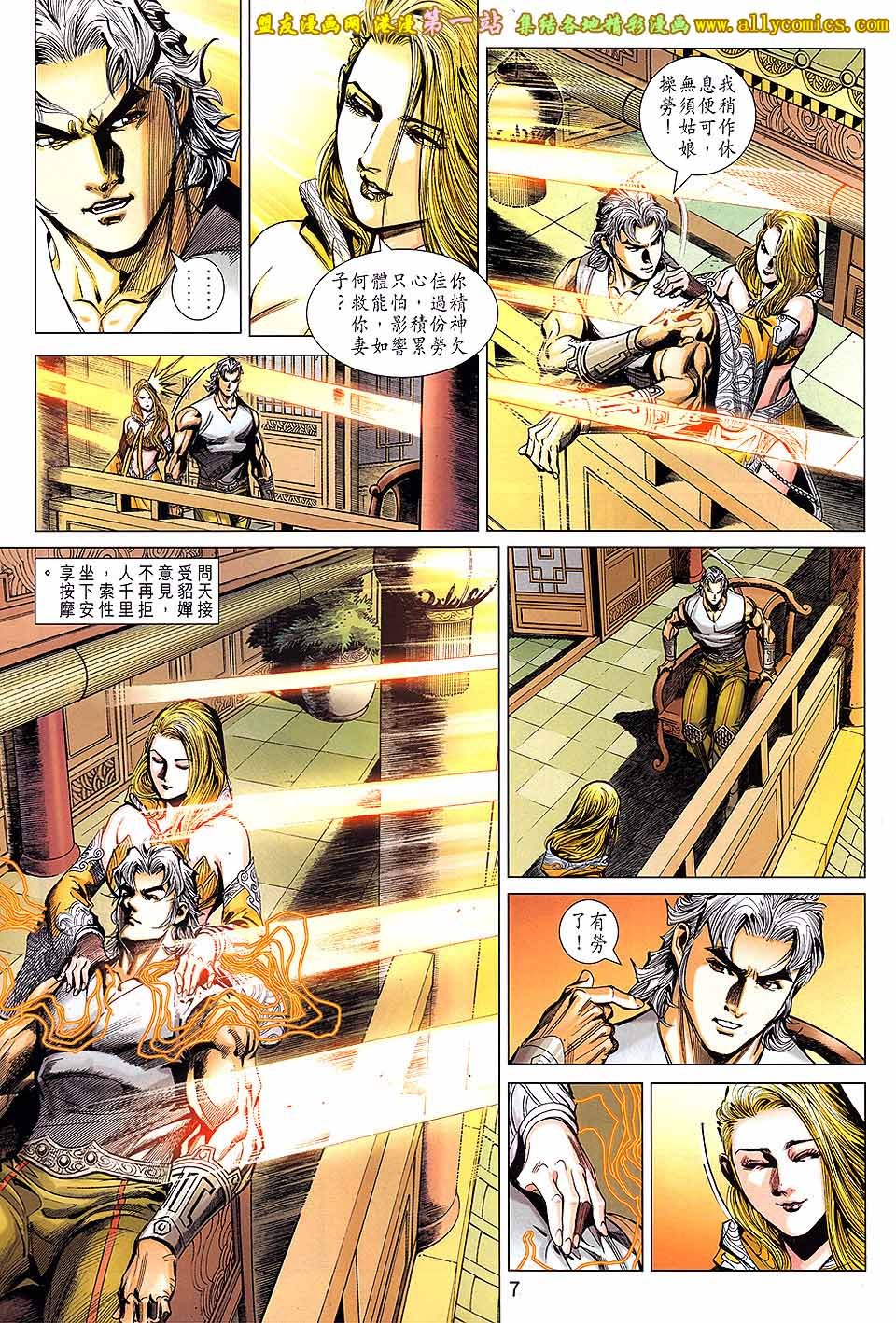 第8卷