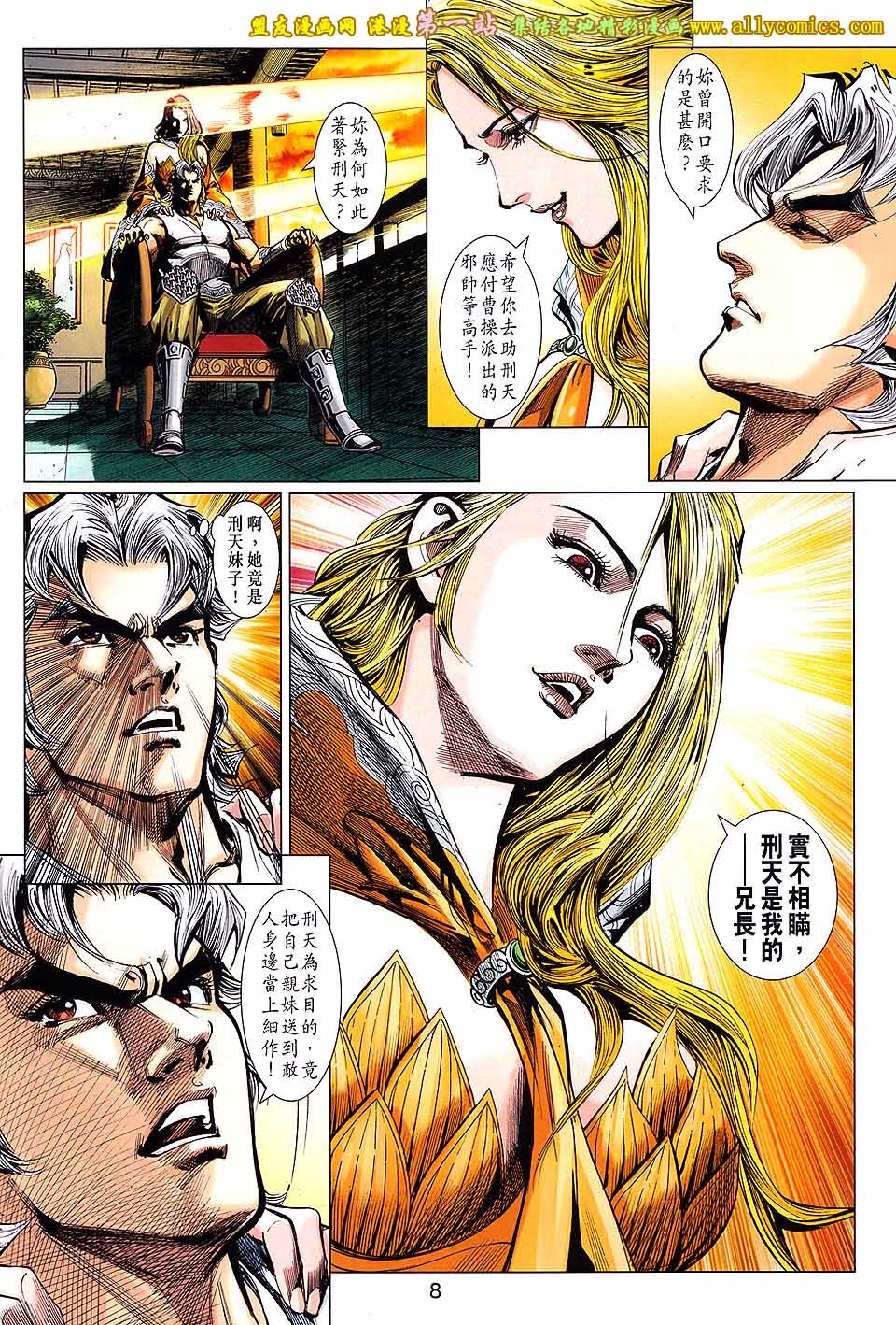 第8卷