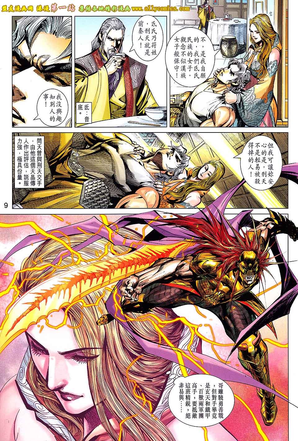 第8卷
