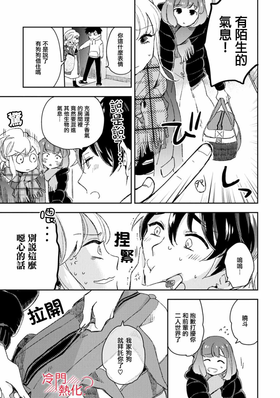 第10话