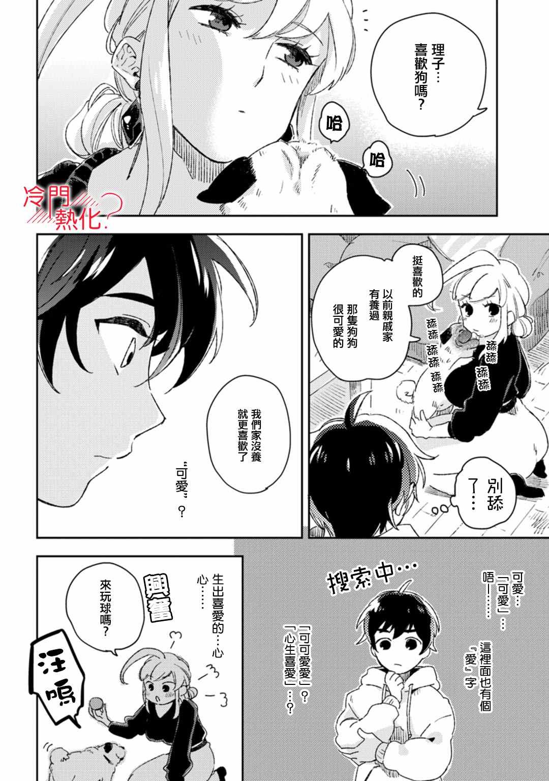 第10话