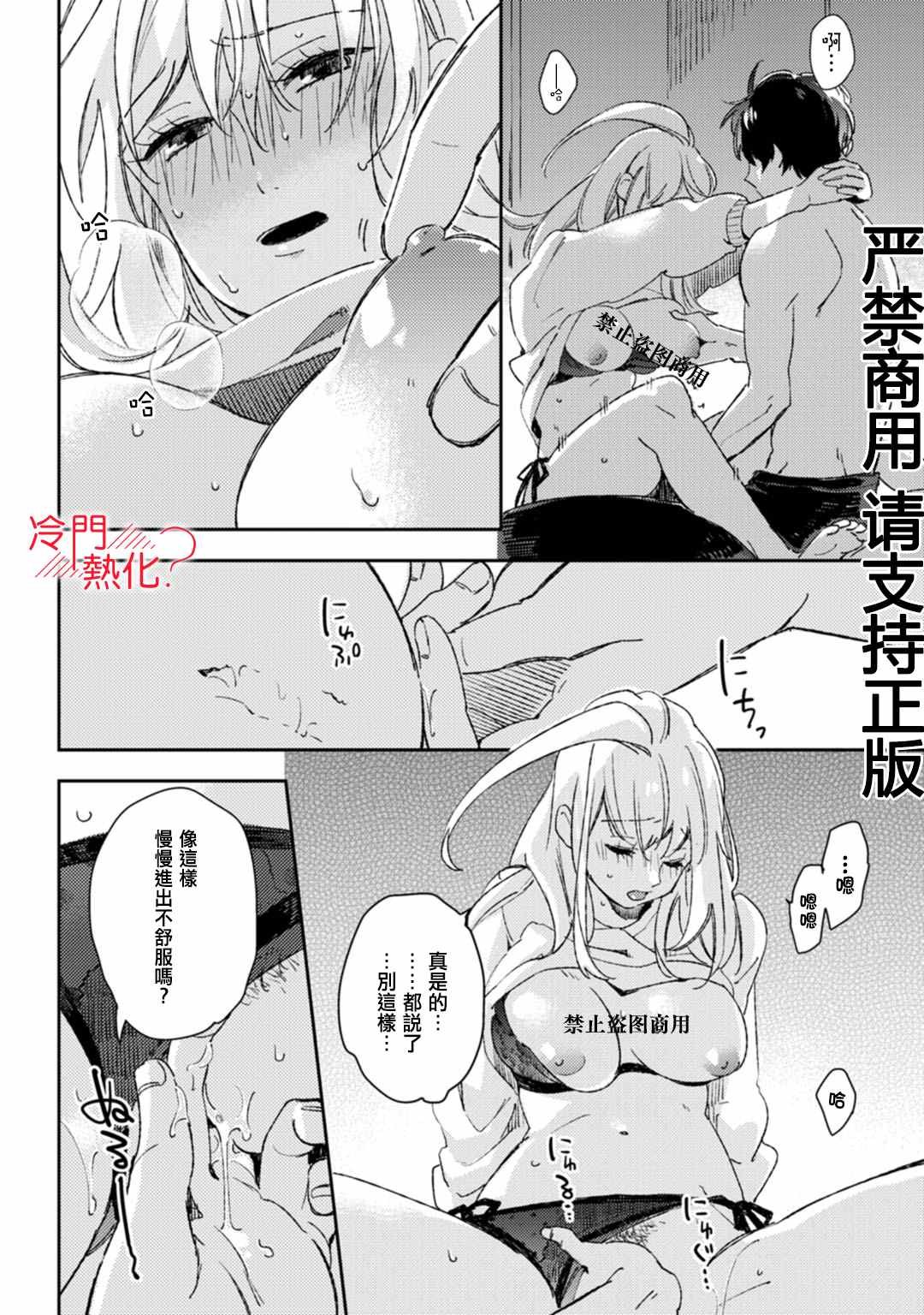 第10话