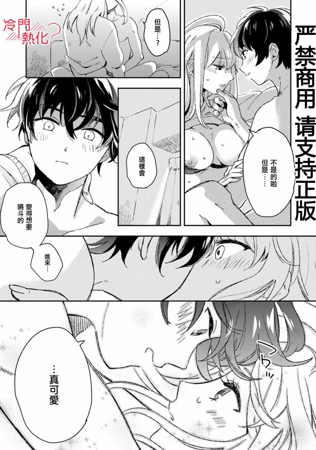第10话