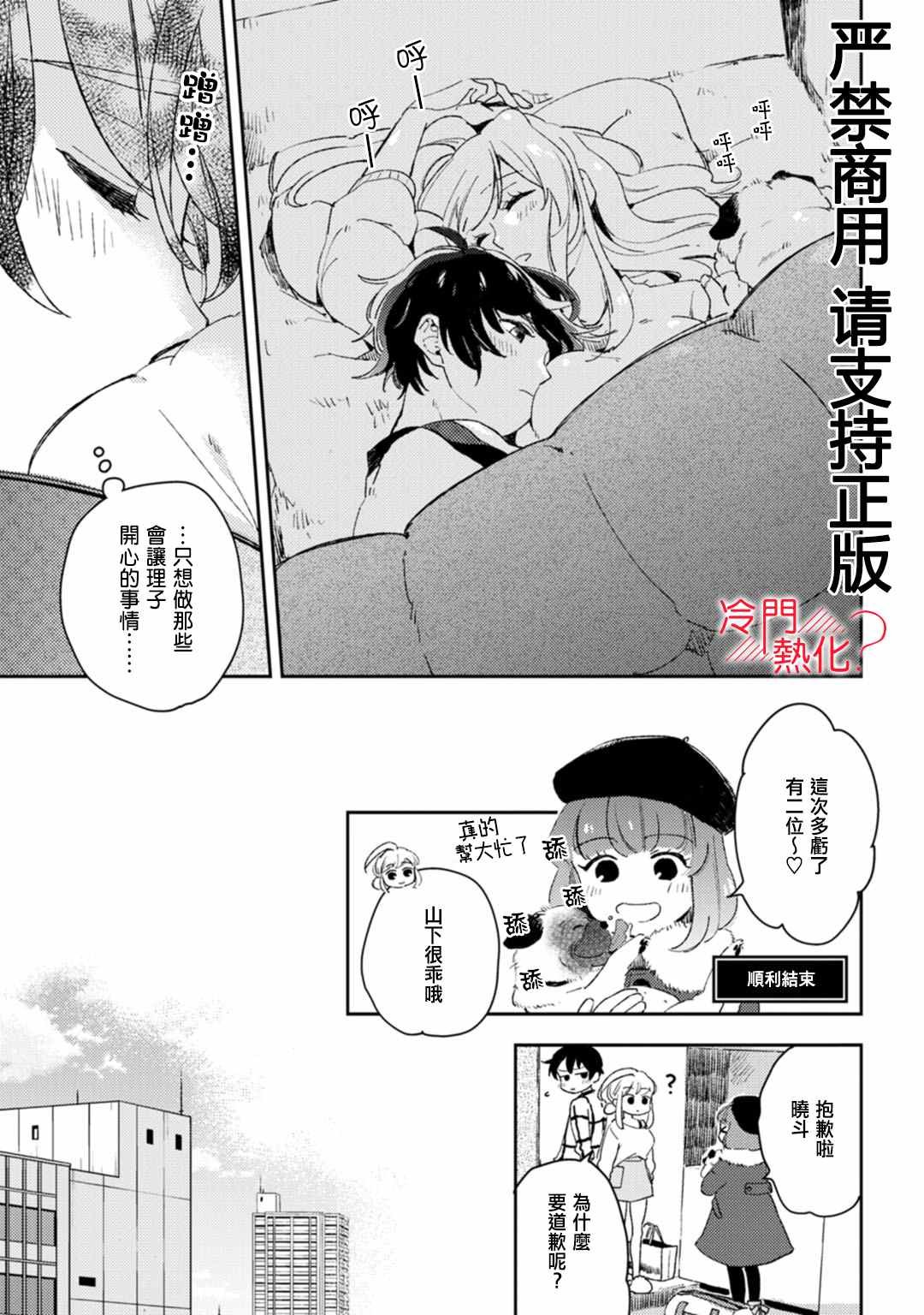 第10话