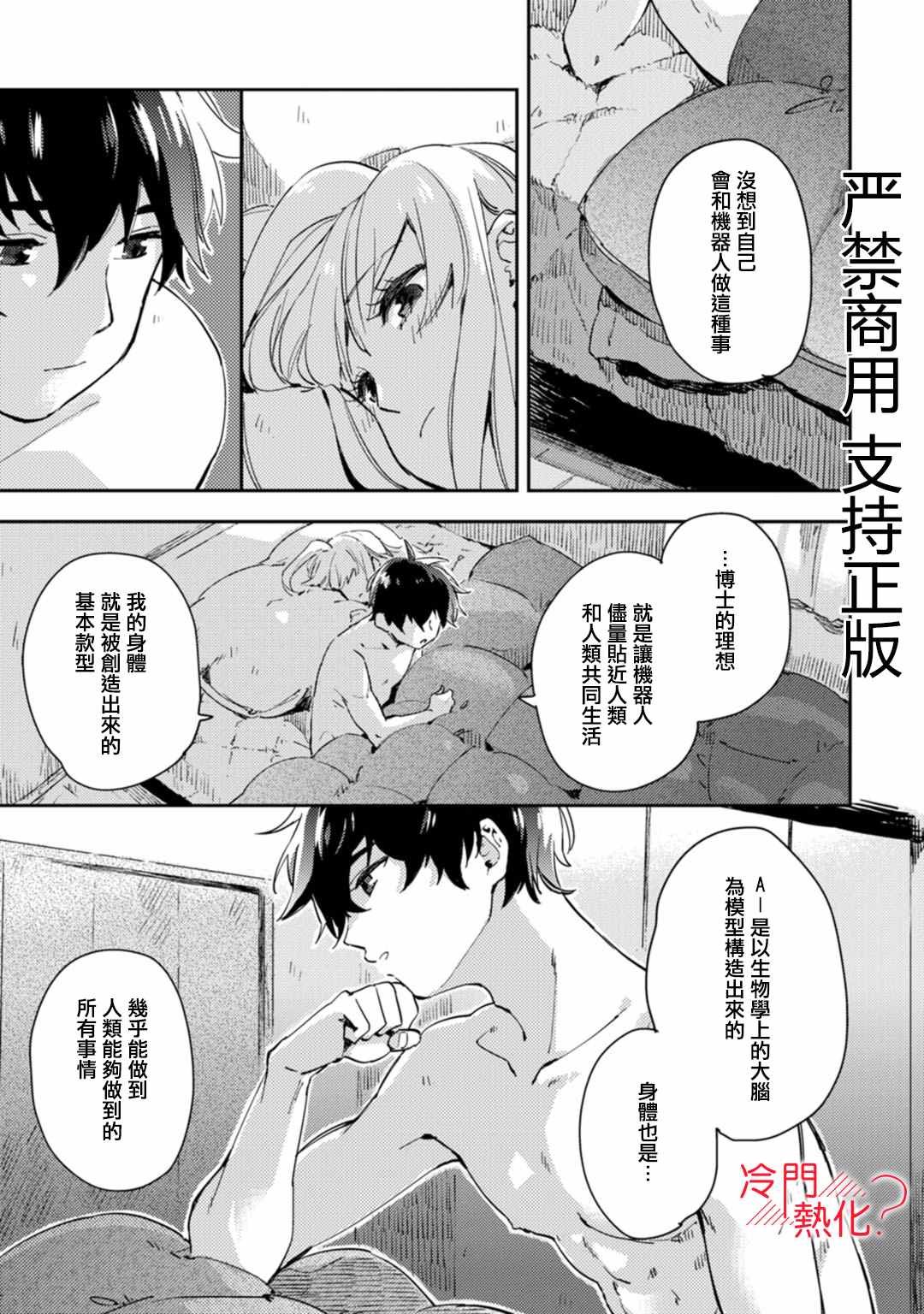 第11话
