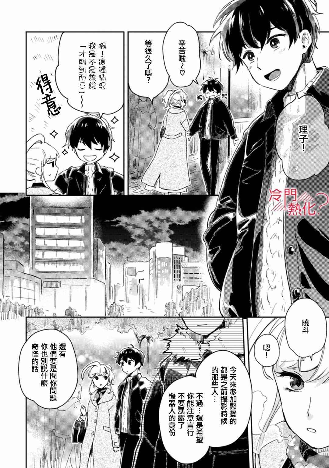 第11话
