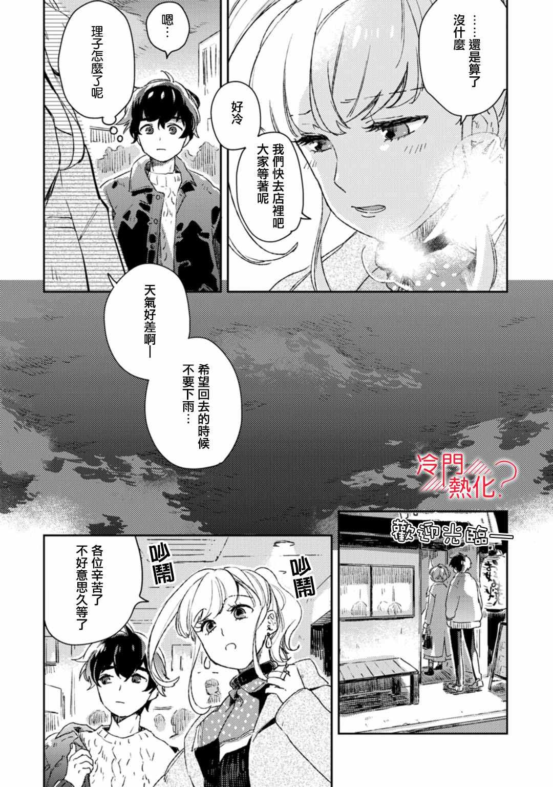 第11话