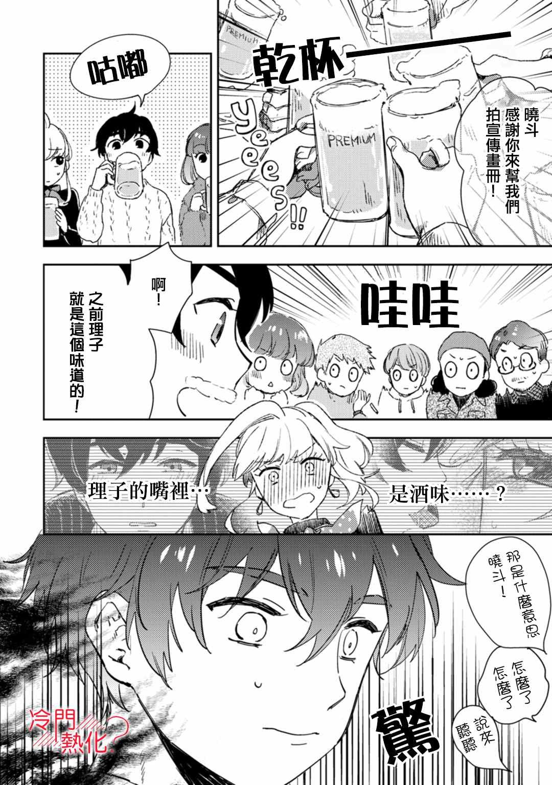 第11话