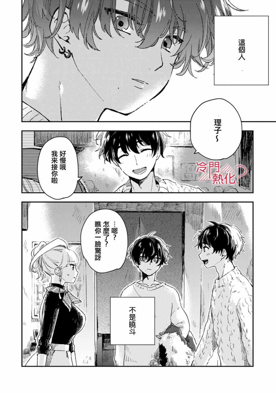 第11话