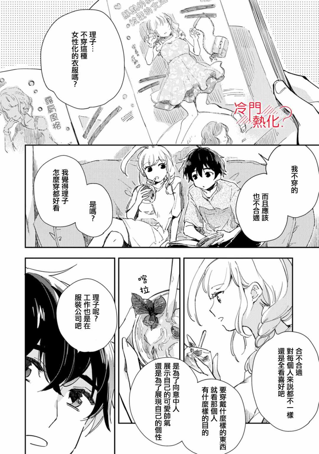 第11话