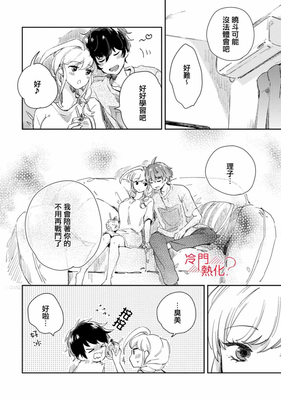 第11话