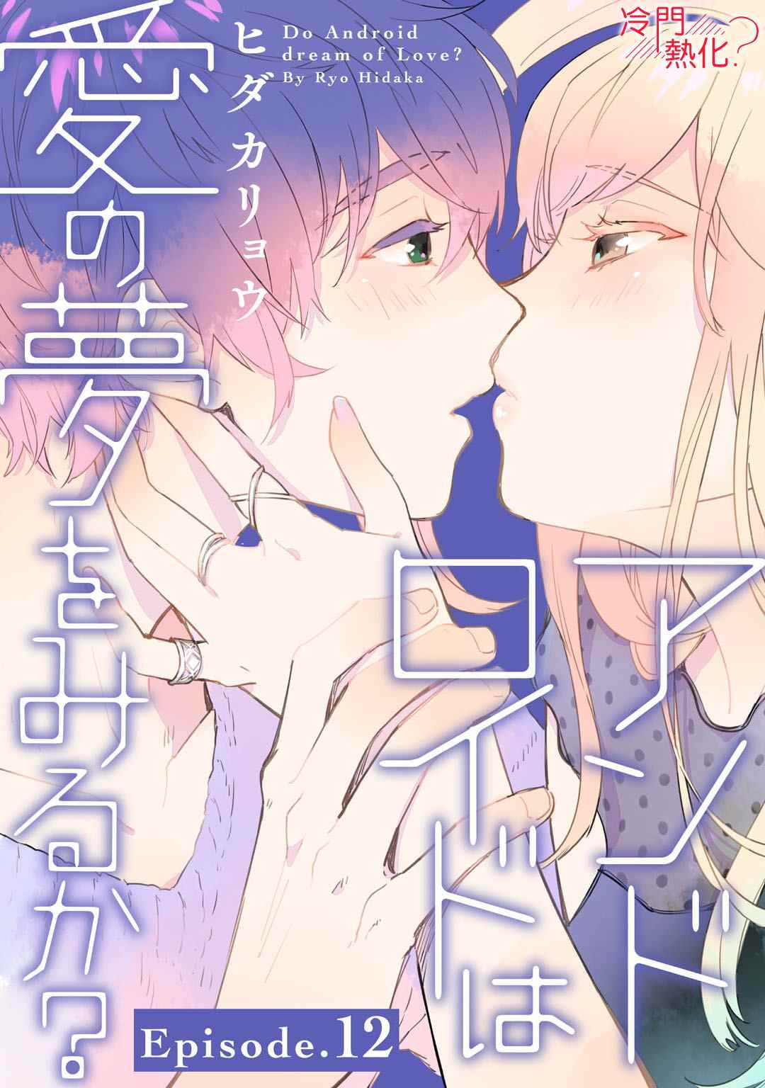 第12话