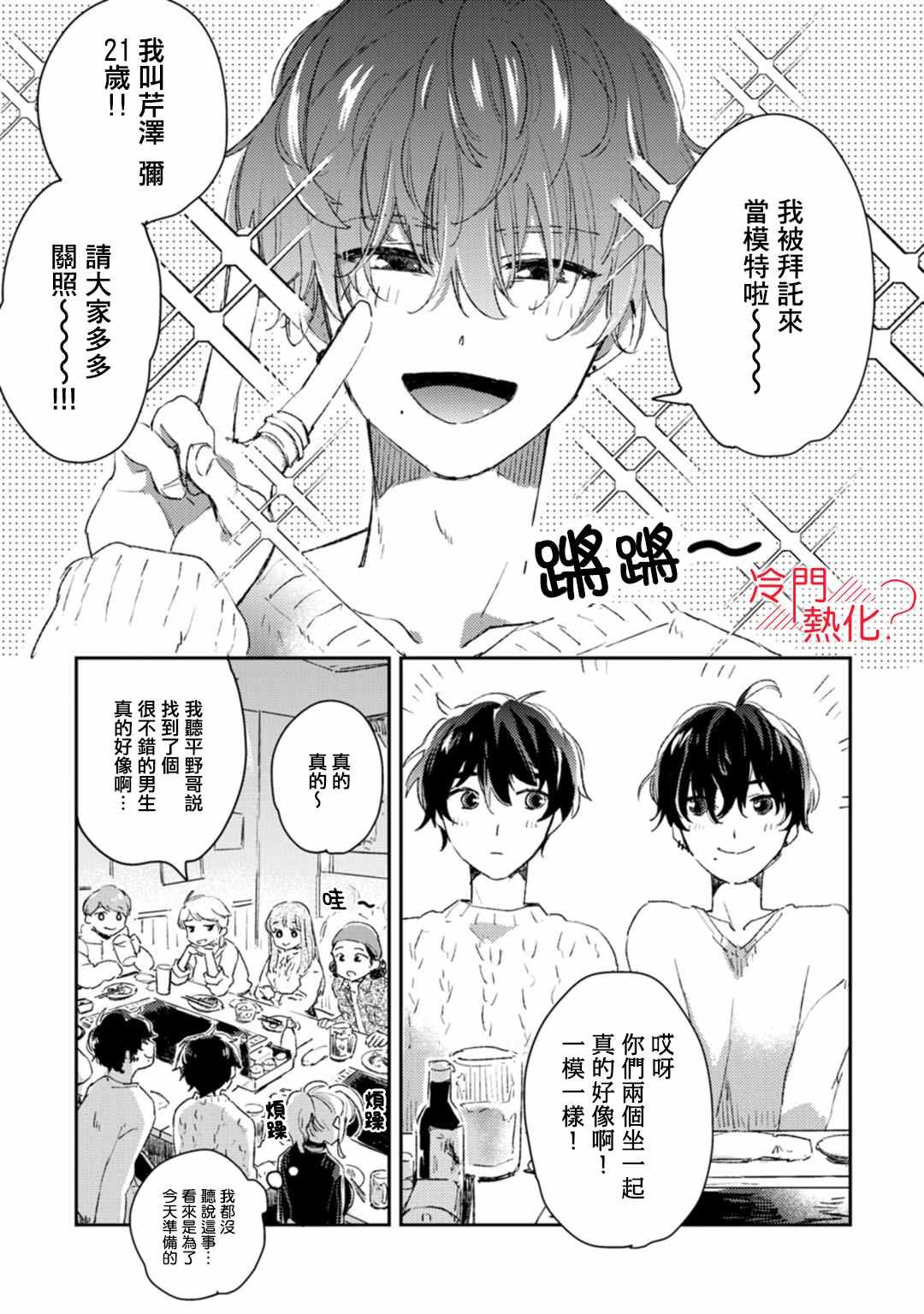 第12话