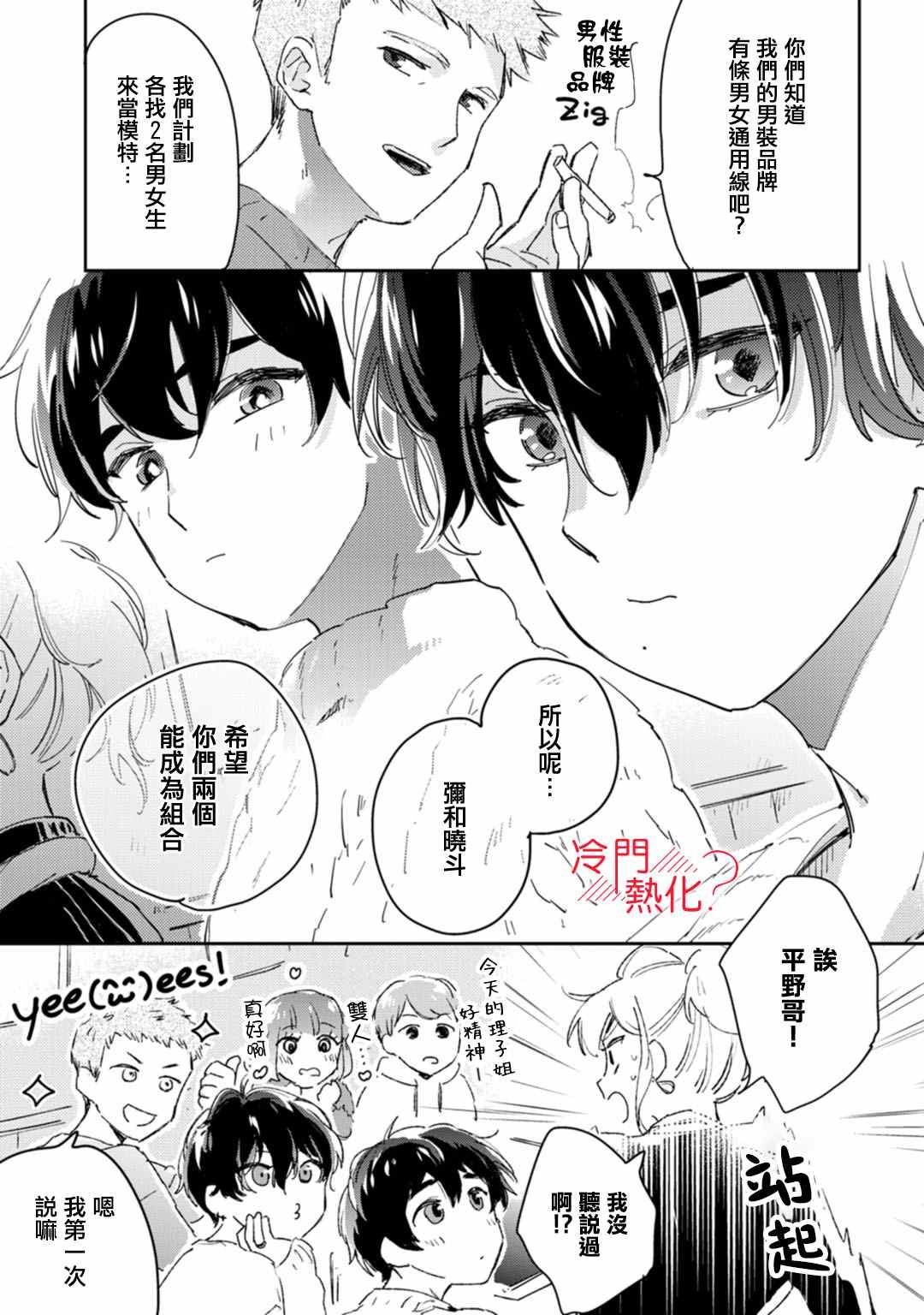 第12话