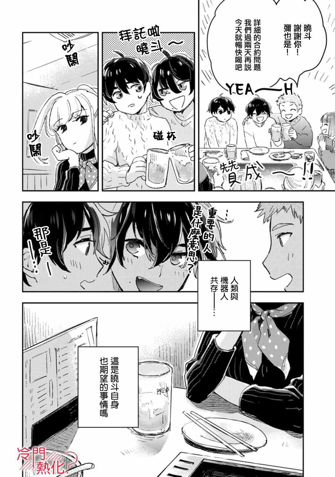 第12话