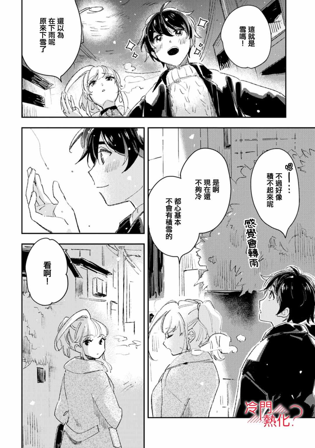 第12话