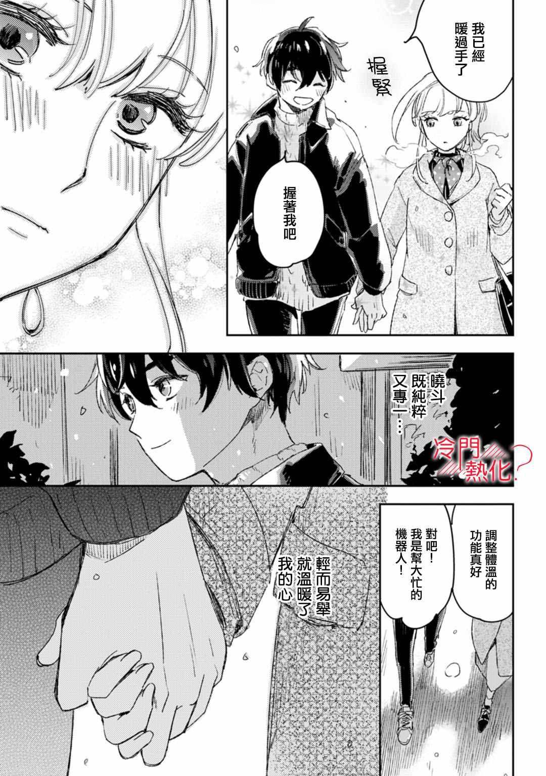 第12话