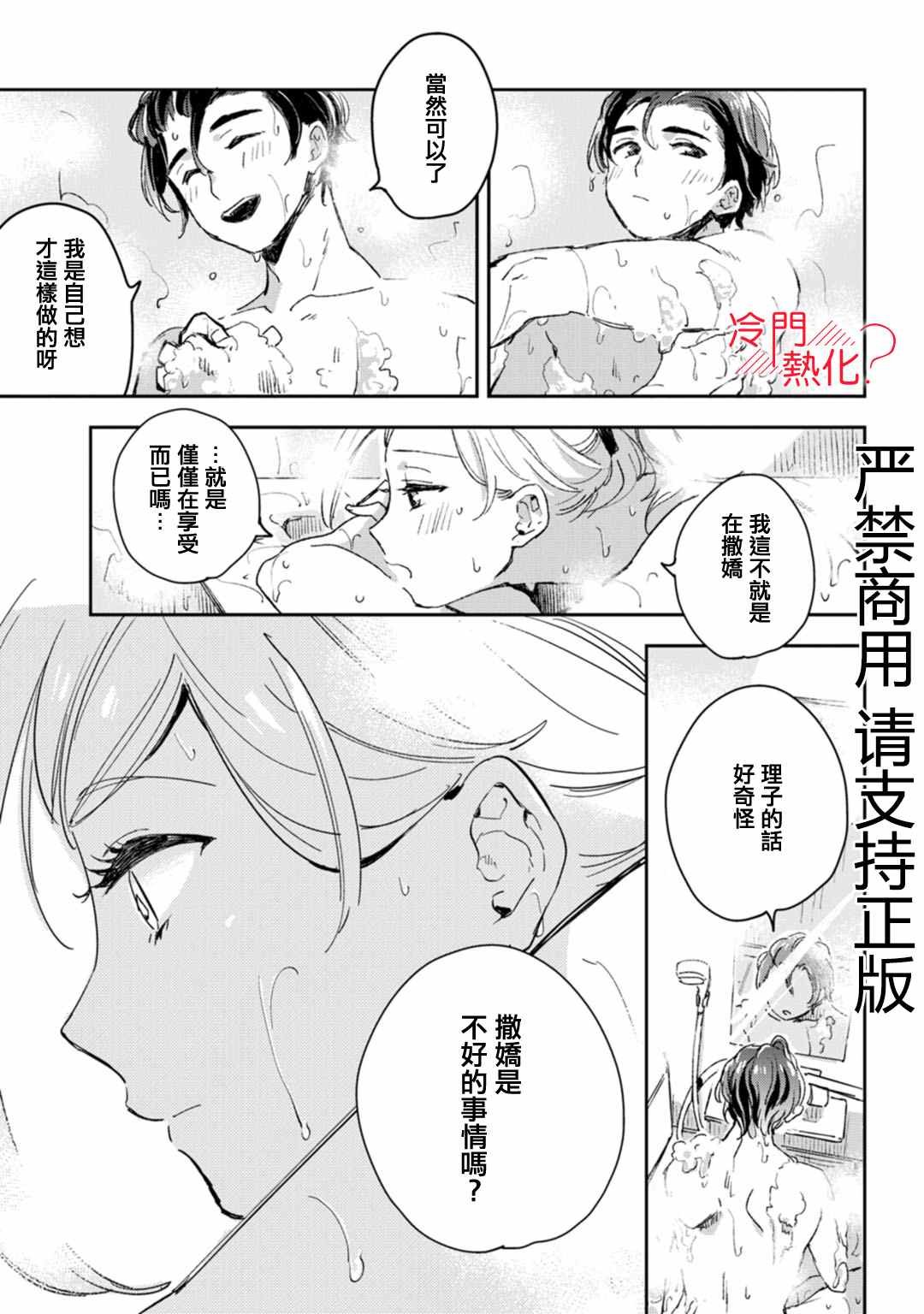 第12话