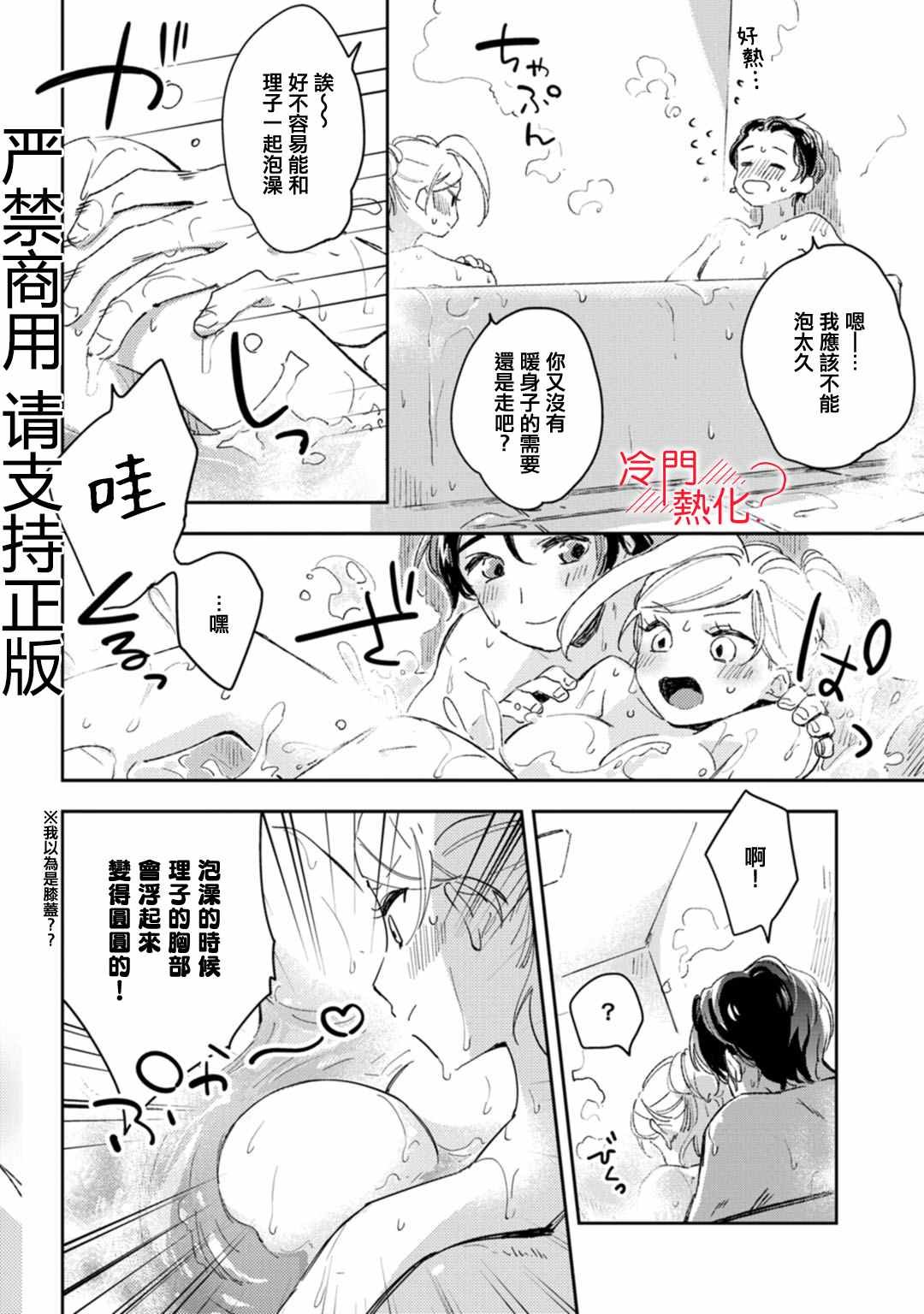 第12话
