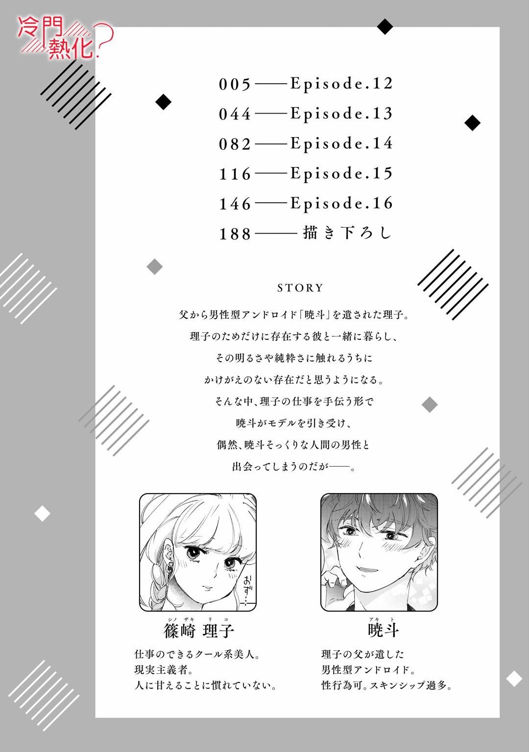 第13话