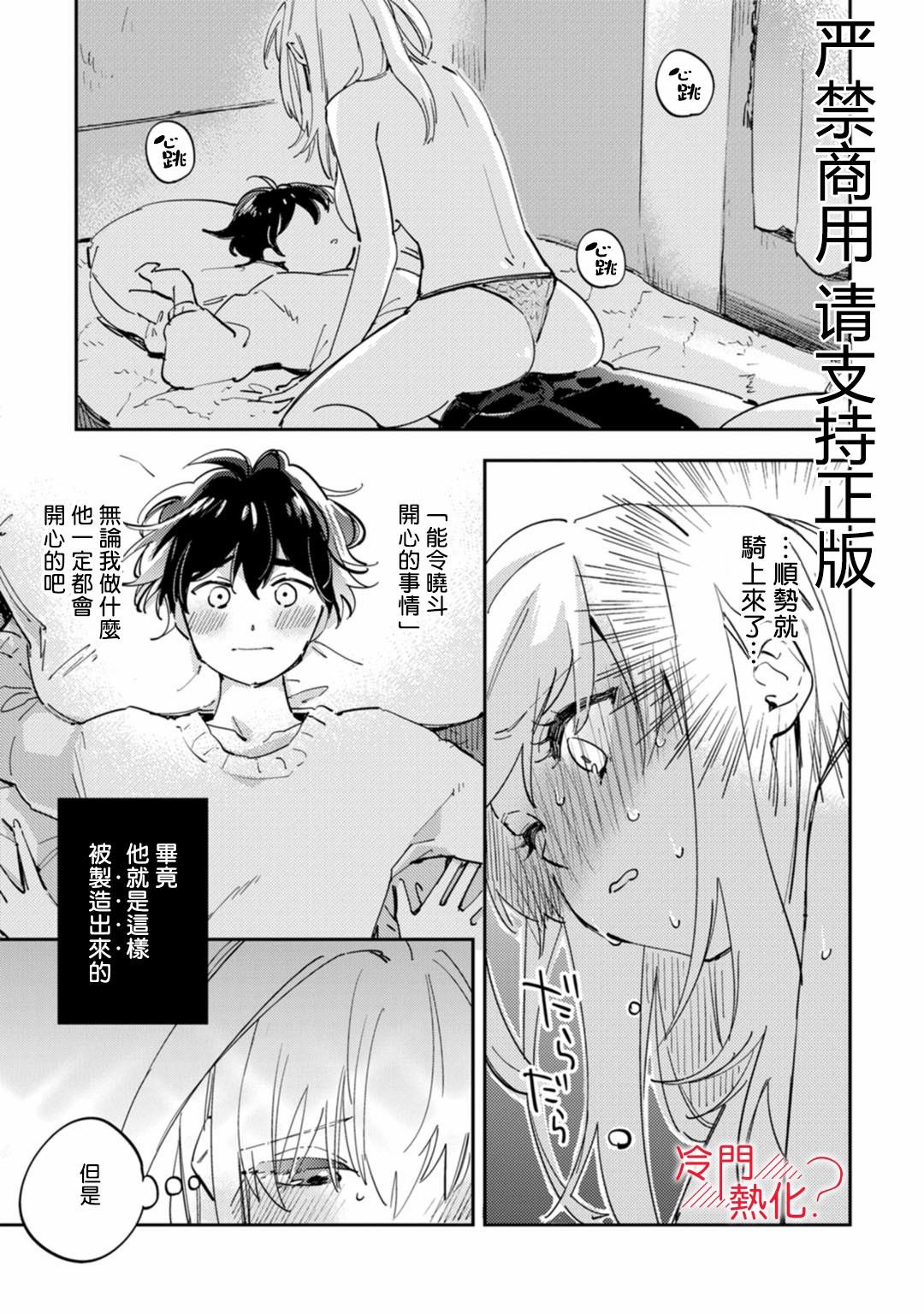第13话