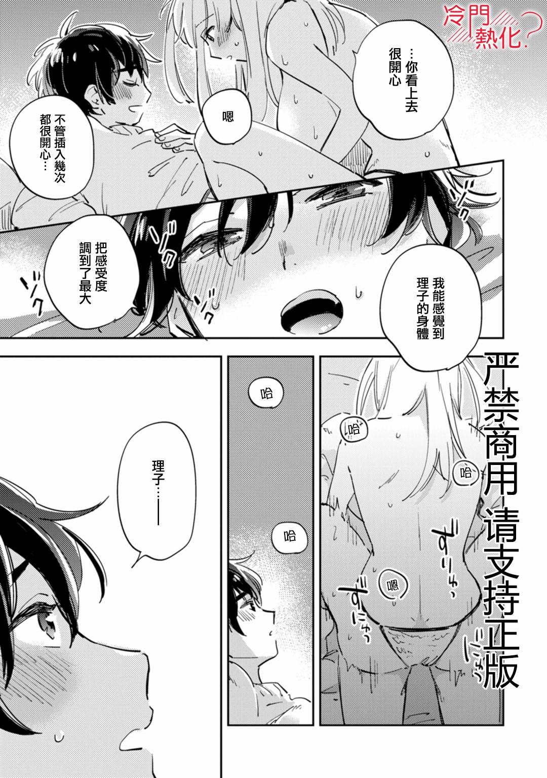 第13话