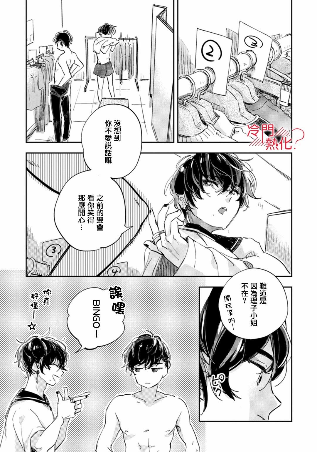 第13话