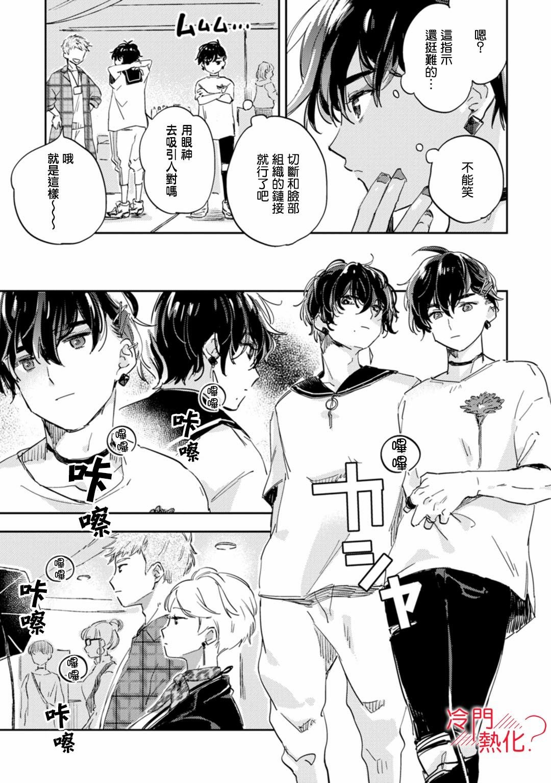 第13话
