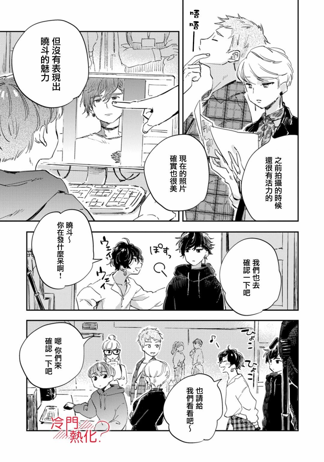第13话