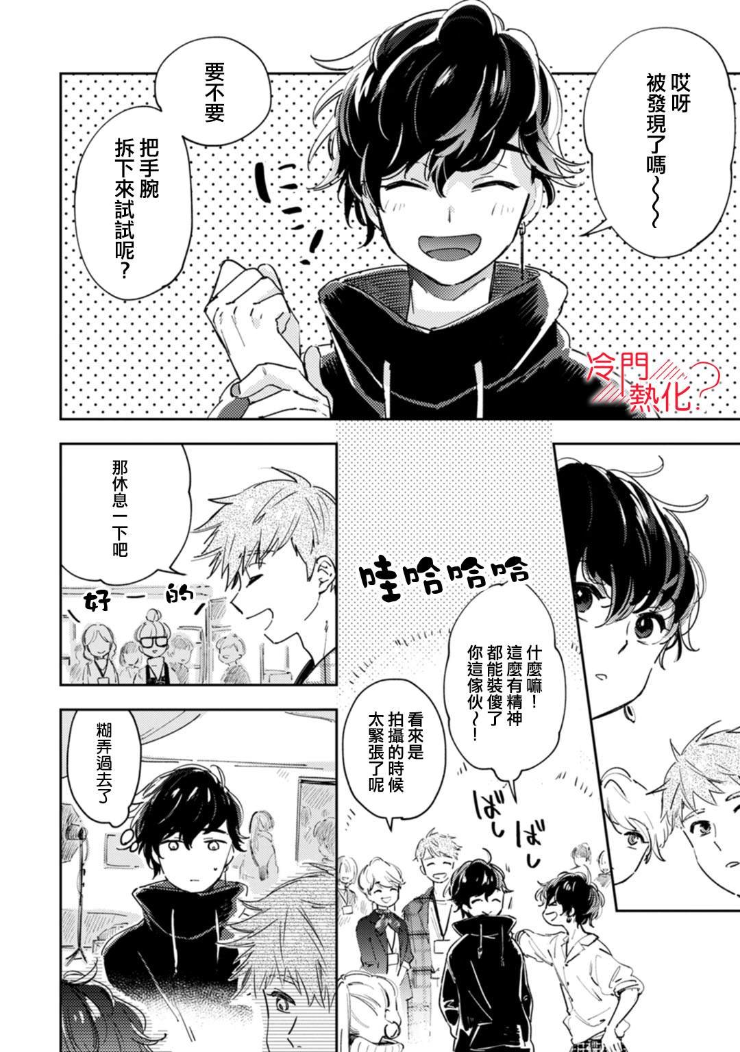 第14话